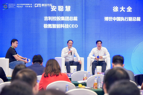 乌镇,互联网汽车大会 乌镇,互联网汽车大会