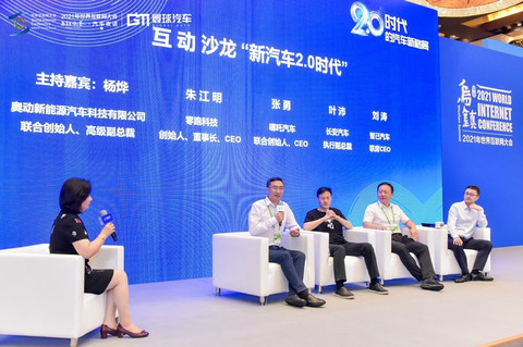 乌镇,互联网汽车大会 乌镇,互联网汽车大会