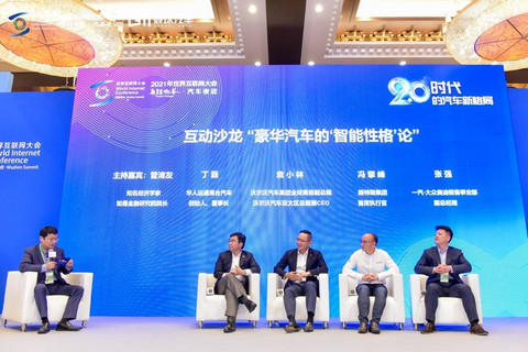 乌镇,互联网汽车大会 乌镇,互联网汽车大会