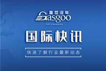 【国际快讯】马斯克：拜登对特斯拉有“偏见”；美国9月新车零售或下滑25%；Lucid开始投产Lucid Air