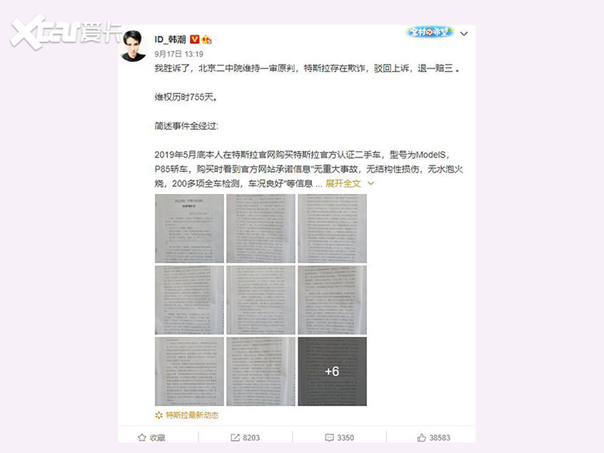 有兩個(gè)特斯拉車主與特斯拉展開了上百萬(wàn)官司