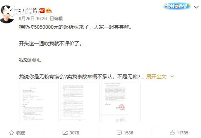 有兩個(gè)特斯拉車主與特斯拉展開了上百萬(wàn)官司