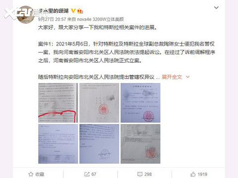 有两个特斯拉车主与特斯拉展开了上百万官司