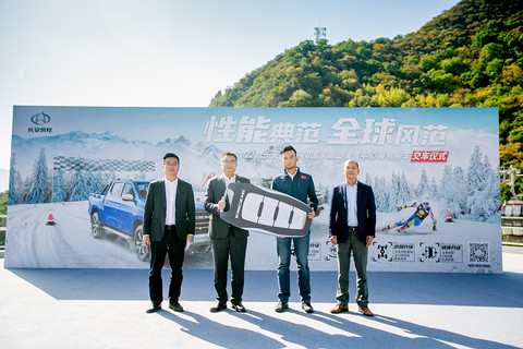 迎风历“雪” 万里鹏“程”——2022款长安凯程F70成功交付国家高山滑雪中心 迎风历“雪” 万里鹏“程”——2022款长安凯程F70成功交付国家高山滑雪中心