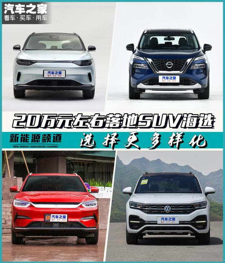 20万元的suv车排行榜_20万落地选SUV,推荐三款,不论你挑颜值、省油还是性能都有选择