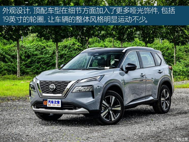 東風(fēng)日產(chǎn) 奇駿 2021款 VC-Turbo 300 CVT 4WD至尊版