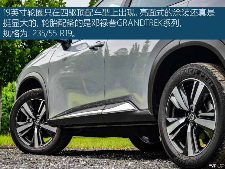 東風(fēng)日產(chǎn) 奇駿 2021款 VC-Turbo 300 CVT 4WD至尊版