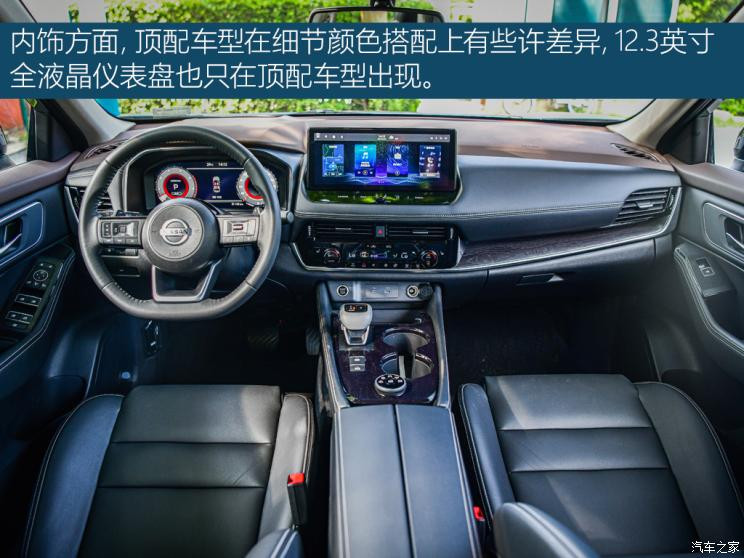 東風(fēng)日產(chǎn) 奇駿 2021款 VC-Turbo 300 CVT 4WD至尊版
