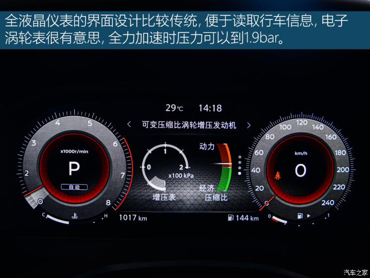 東風(fēng)日產(chǎn) 奇駿 2021款 VC-Turbo 300 CVT 4WD至尊版