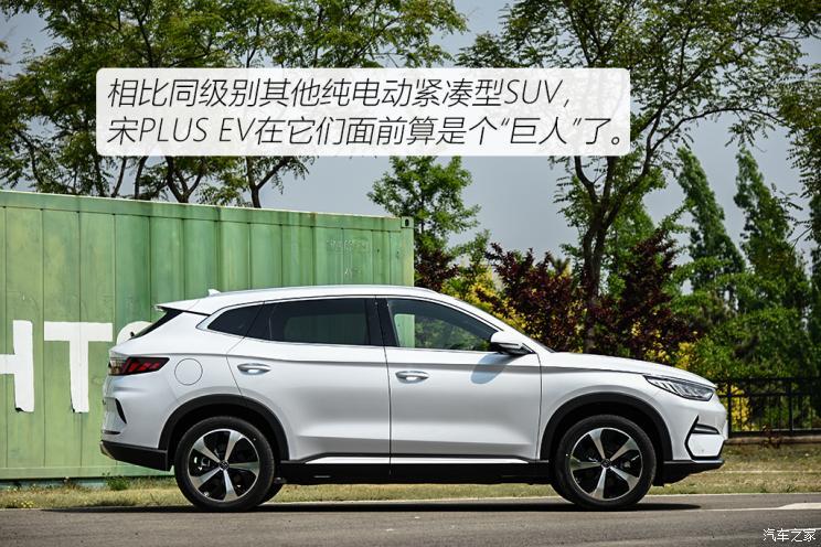 比亞迪 宋PLUS新能源 2021款 EV 旗艦型