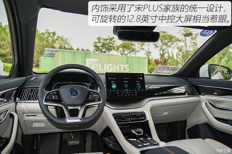 比亞迪 宋PLUS新能源 2021款 EV 旗艦型