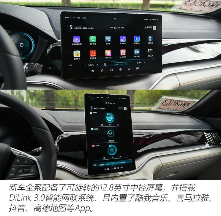 比亚迪 宋PLUS新能源 2021款 EV 旗舰型