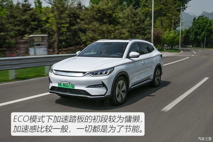 比亞迪 宋PLUS新能源 2021款 EV 旗艦型