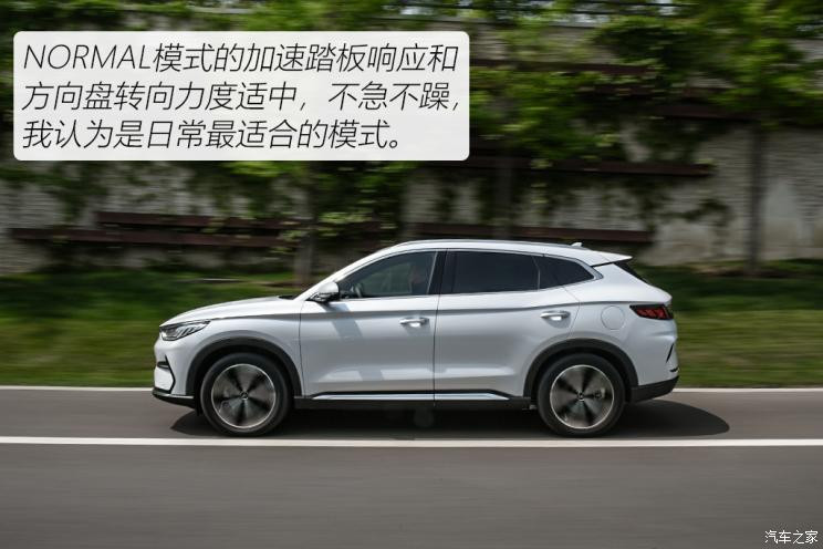 比亞迪 宋PLUS新能源 2021款 EV 旗艦型