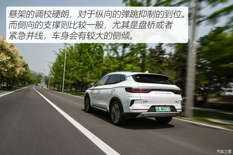 比亞迪 宋PLUS新能源 2021款 EV 旗艦型
