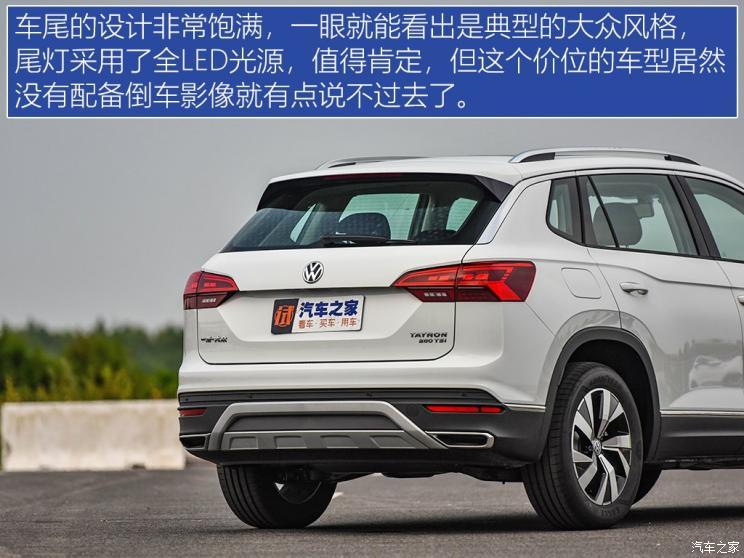 一汽-大眾 探岳 2019款 征途版 280TSI 兩驅(qū)豪華型 國(guó)VI