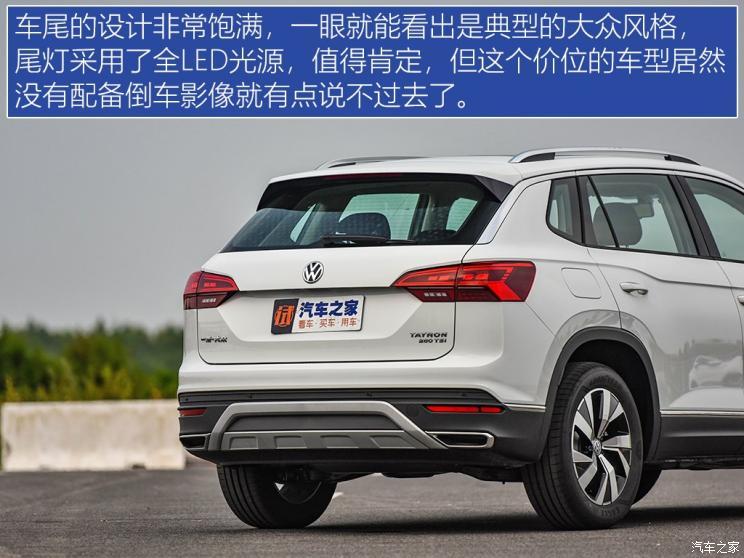 一汽-大众 探岳 2019款 征途版 280TSI 两驱豪华型 国VI