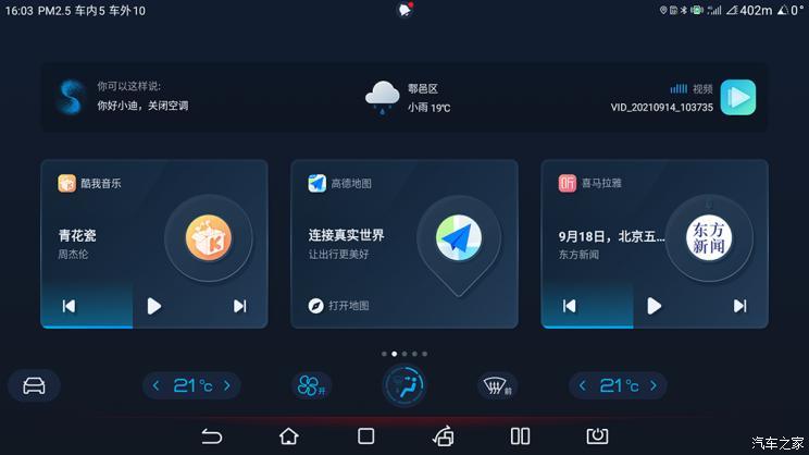 汽車之家