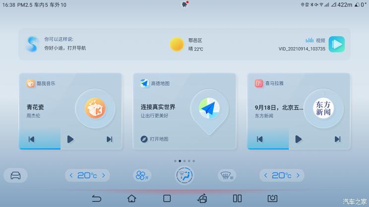 汽車之家