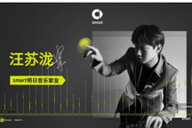 smart携手百度营销发起“AI共创计划”，并正式上线官方APP