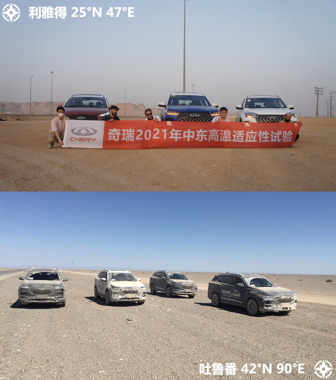 “夏練三伏” 奇瑞經(jīng)受最強(qiáng)“烤”驗(yàn) 煉就全球車