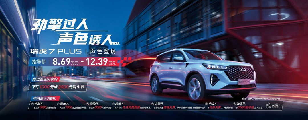 “夏練三伏” 奇瑞經(jīng)受最強(qiáng)“烤”驗(yàn) 煉就全球車