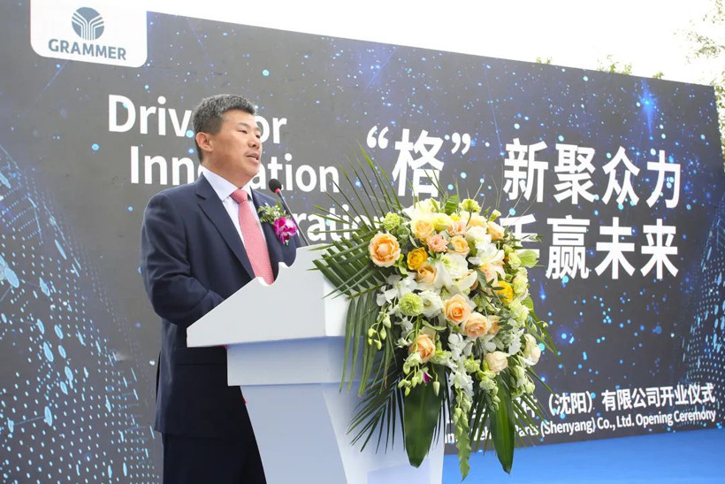 沈陽生產(chǎn)基地落成開業(yè)：格拉默在中國繼續(xù)發(fā)展壯大