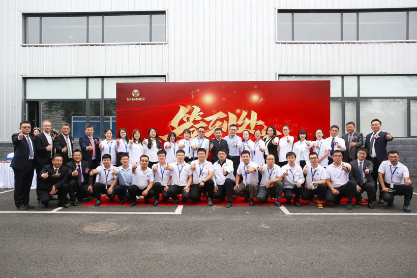 沈阳生产基地落成开业：格拉默在中国继续发展壮大