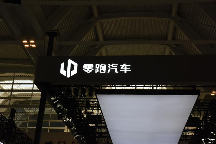 汽車之家