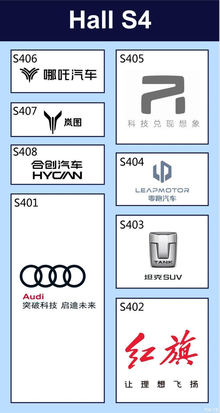 汽車之家