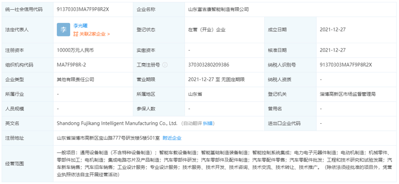 盖世周报 | 吉利与富士康成立富吉康公司；理想汽车10万产能工厂项目启动