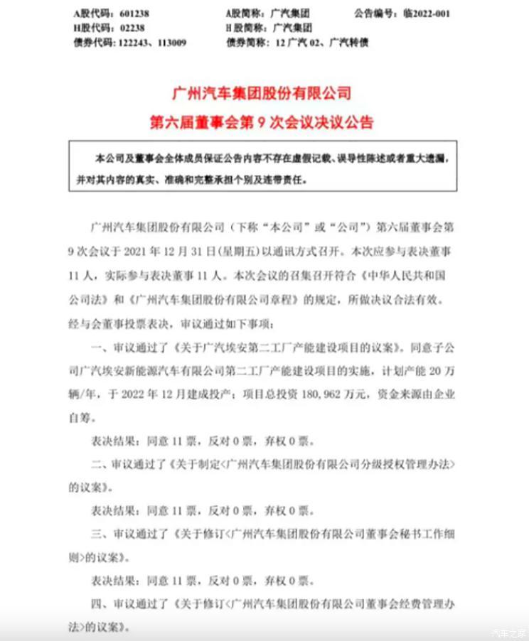 汽車之家