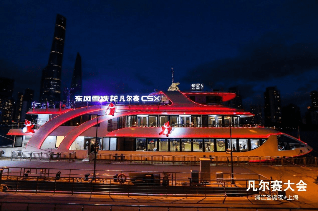三亞凡爾賽大會 C5 X領(lǐng)潮共創(chuàng)之夜，1月8日東風(fēng)雪鐵龍與您共創(chuàng)新年新生活