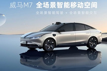 国家级标准评定，威马获评上海市唯一汽车设计创新中心