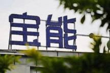 宝能“挣扎”着造车