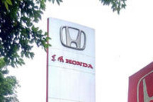 79.32万辆，东风本田最好的“成人礼”