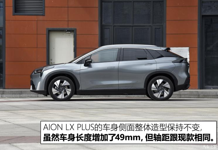 广汽埃安 AION LX 2022款 PLUS 基本型