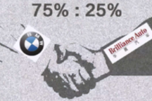 时间到！宝马还是拿不下华晨