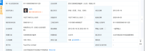 造车新势力又添新丁 团车宣布进军电动车制造行业