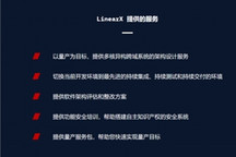 腾讯入股上海零念科技