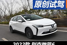 三电系统升级 试驾2022款别克微蓝6