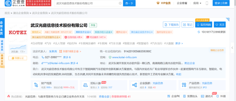 光庭信息與蔚來建立業(yè)務(wù)合作關(guān)系