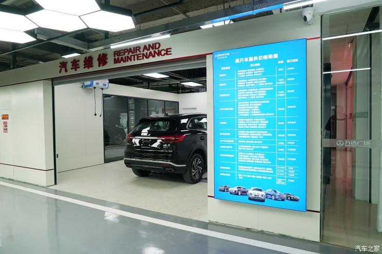 汽車之家
