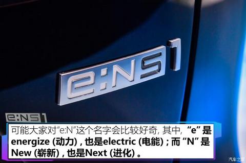 东风本田 本田e:NS1 2022款 基本型