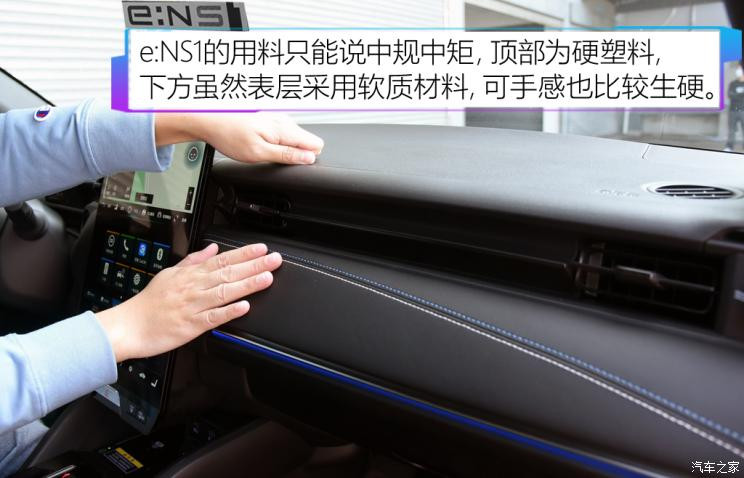 東風(fēng)本田 本田e:NS1 2022款 基本型