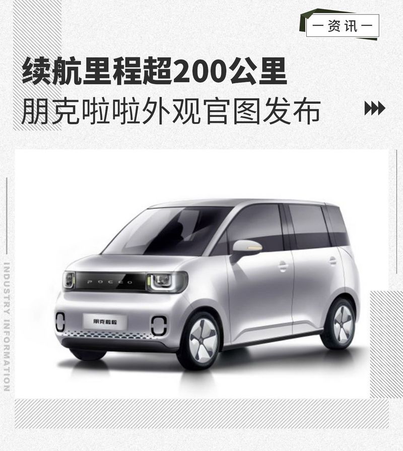 網(wǎng)通社汽車