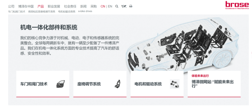 博澤與大眾汽車的合資公司正式開始運(yùn)營