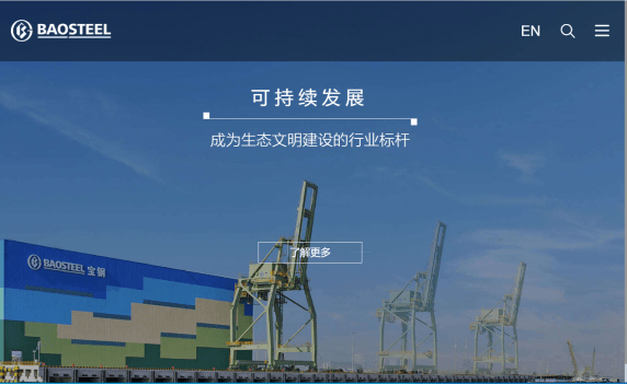 強(qiáng)強(qiáng)聯(lián)合 寶鋼與蔚來簽訂戰(zhàn)略合作協(xié)議