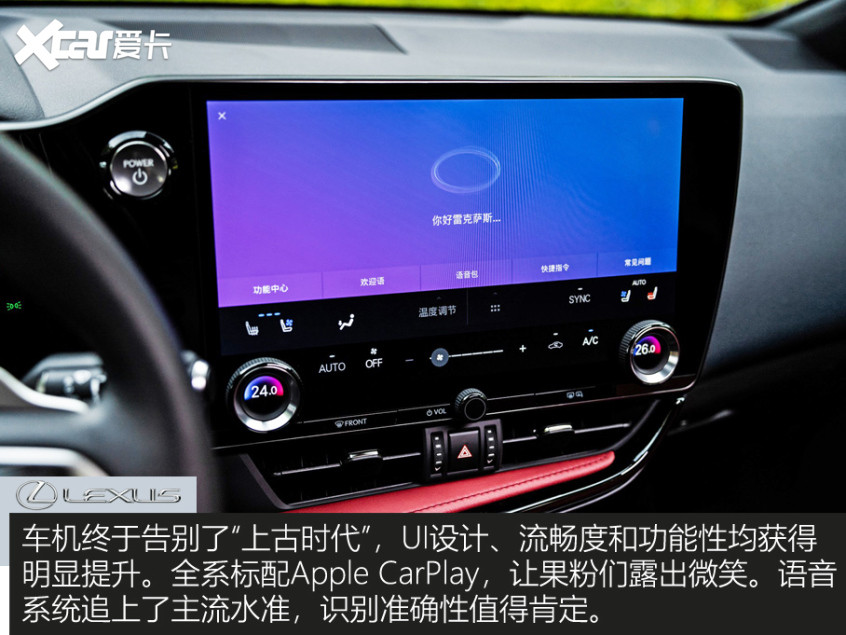 雷克萨斯NX