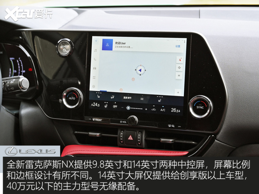 雷克薩斯NX